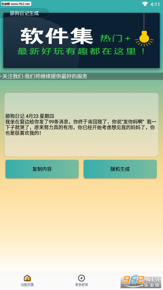 ���ռ�����appv1.0 ��׿���ͼ4