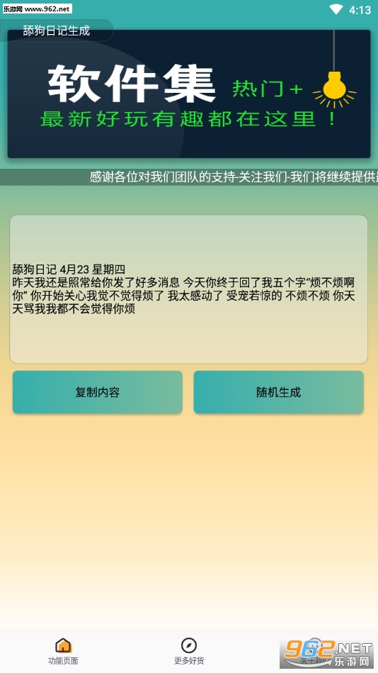 ���ռ�����appv1.0 ��׿���ͼ5