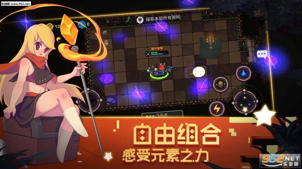 元素地牢无限蓝币版截图0