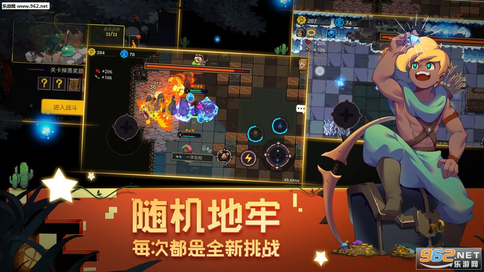 元素地牢无限蓝币版截图3