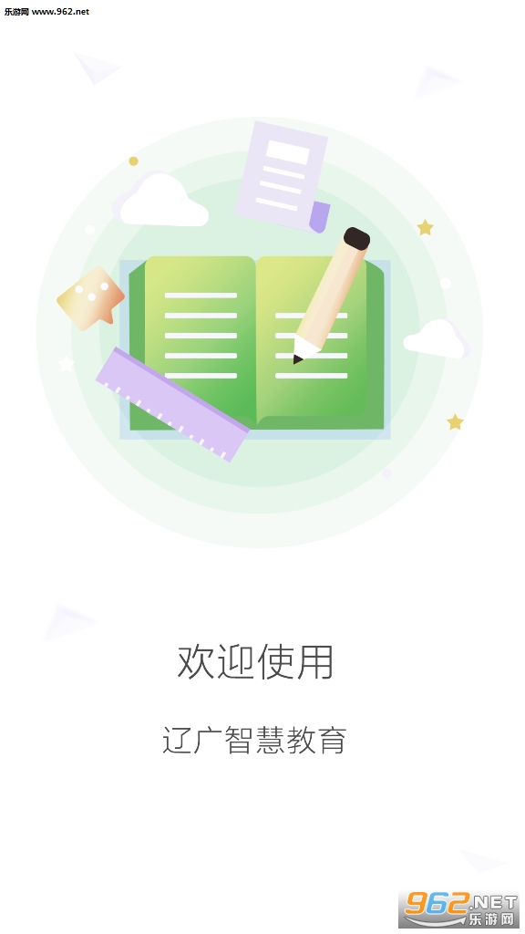 �ɹ��ǻ۽���APP�ٷ����ͼ3