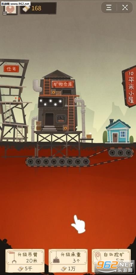 我家开矿小游戏截图3