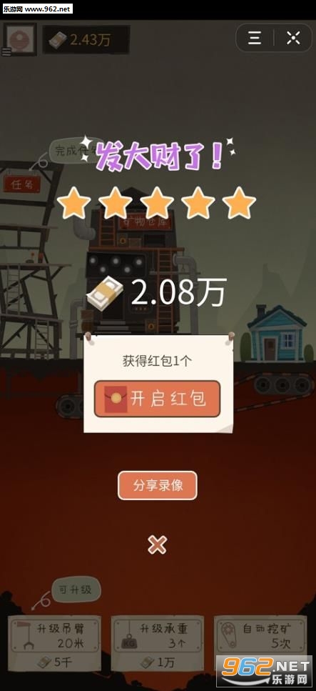 我家开矿小游戏截图1