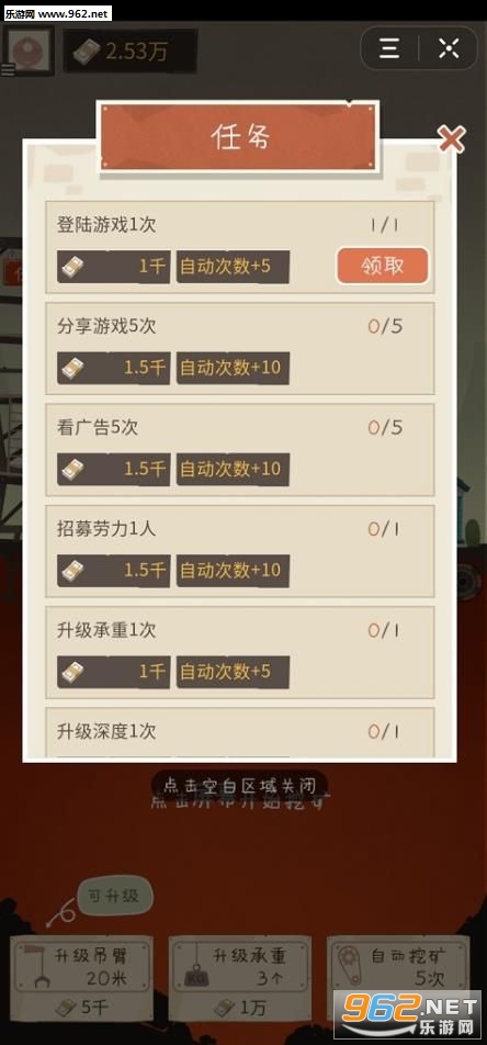 我家开矿小游戏截图0