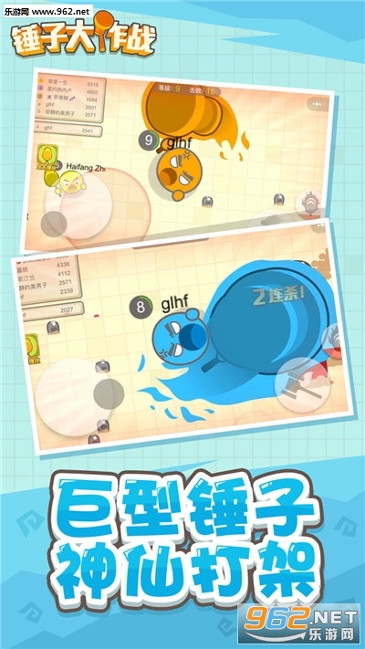 ���Ӵ���սС��Ϸ��ͼ3