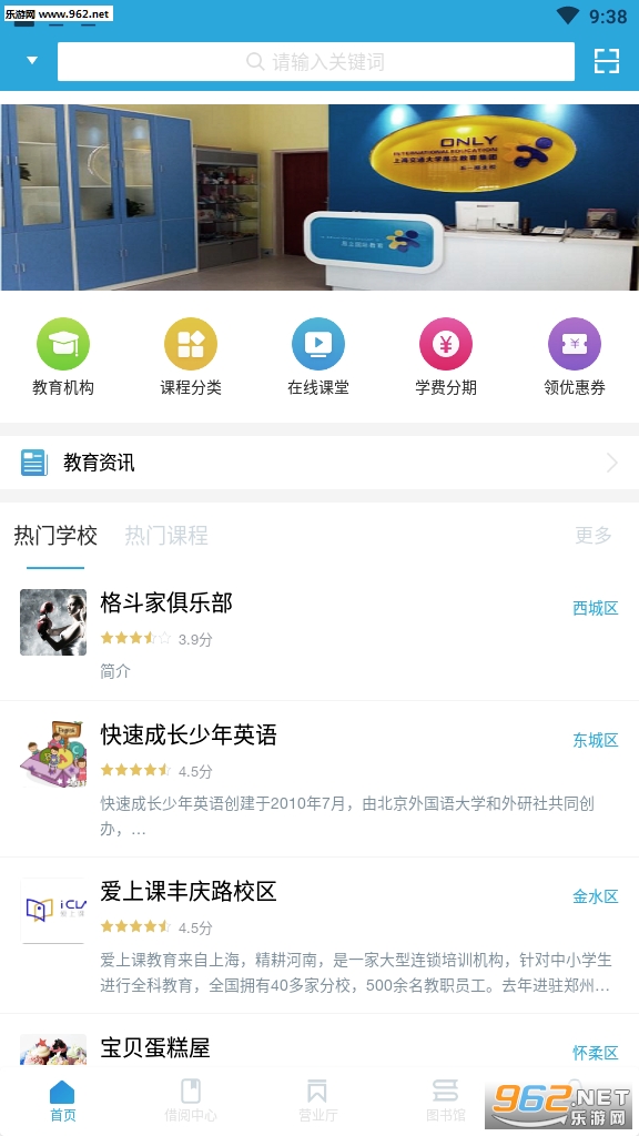 ϣ�����ÿͻ���appv1.3.6��׿���ͼ4