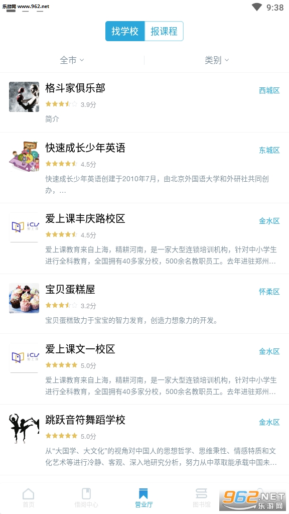 ϣ�����ÿͻ���appv1.3.6��׿���ͼ2