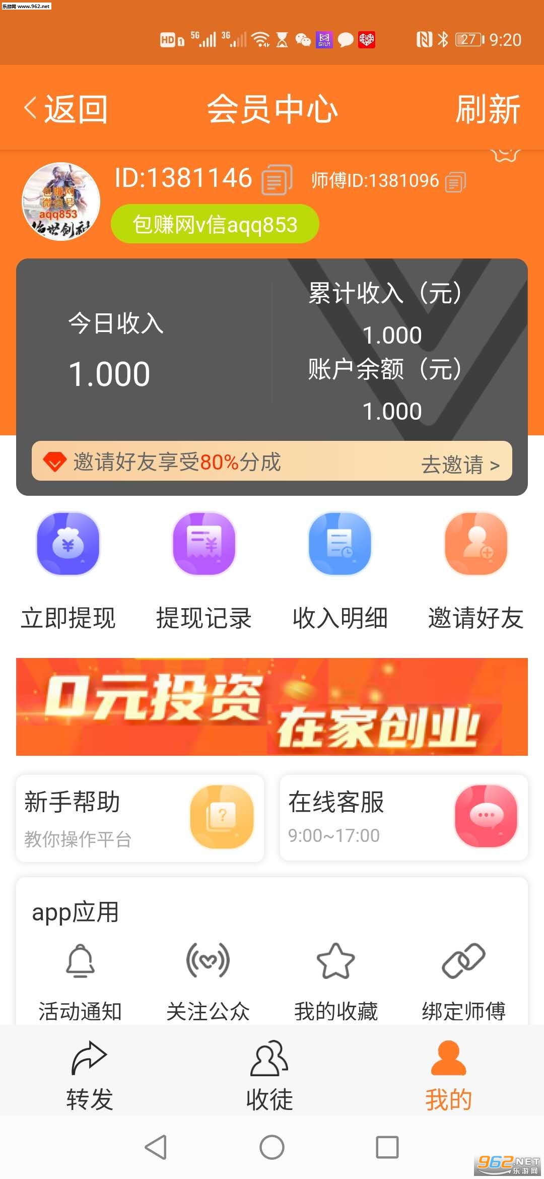 ������(ת��׬Ǯƽ̨)��ͼ1