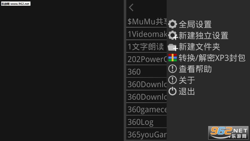 吉里吉里2模拟器苹果版截图1