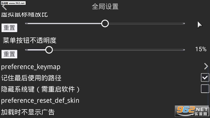 吉里吉里2模拟器苹果版截图3