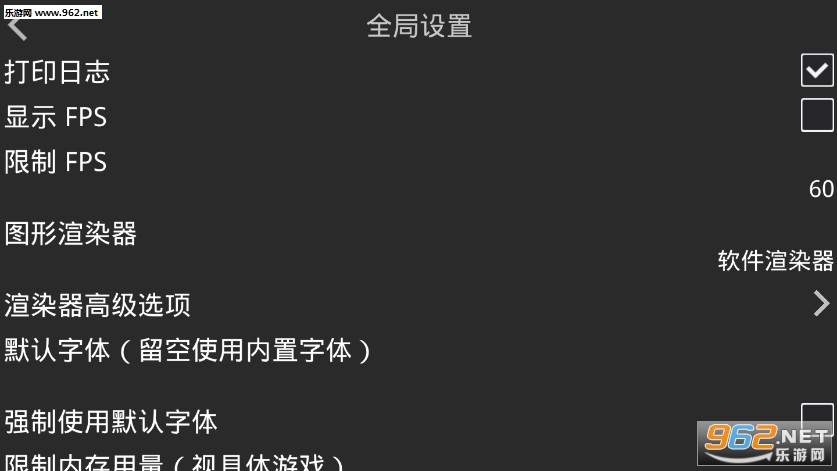 吉里吉里2模拟器苹果版截图2