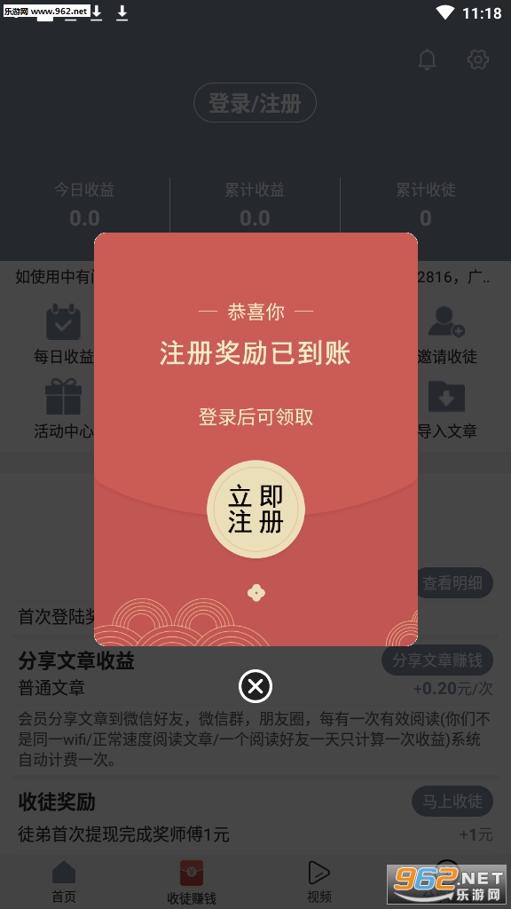 ������app�ٷ���v1.0.2(��������)��ͼ2