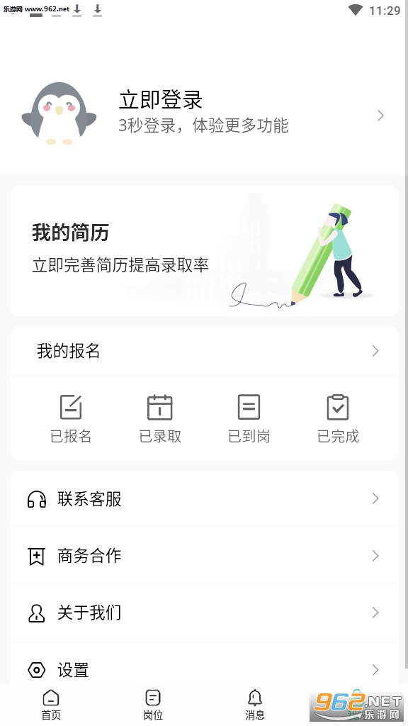 ����ְ��ʵ׬Ǯƽ̨v1.0.4��ɰ��ͼ0