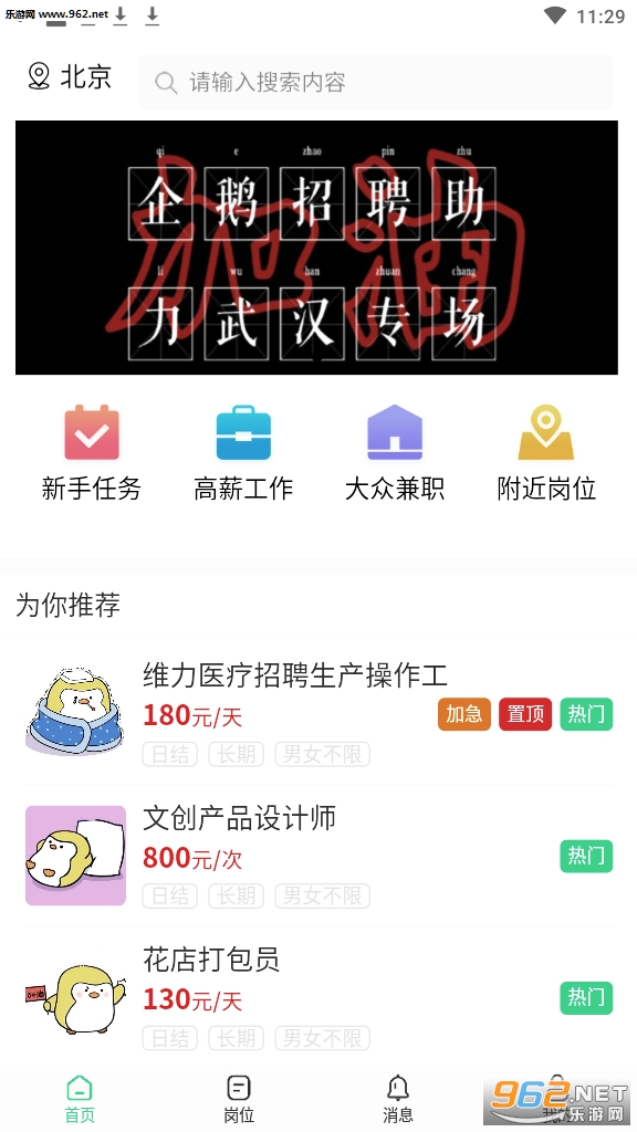 ����ְ��ʵ׬Ǯƽ̨v1.0.4��ɰ��ͼ3