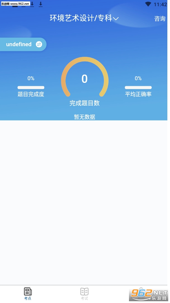 ���Կ������Ѱ�v1.0.0רҵ���ͼ0