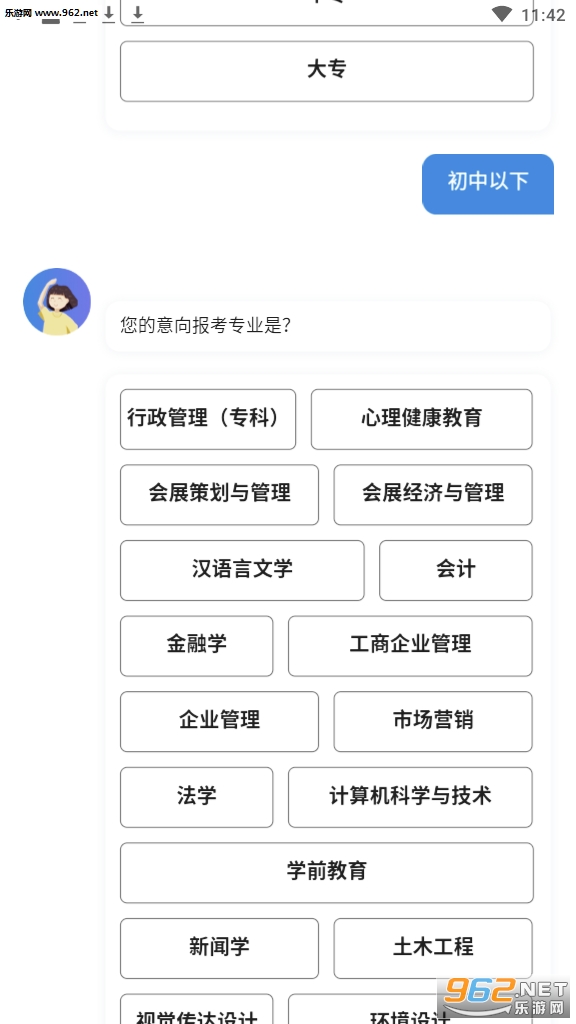 ���Կ������Ѱ�v1.0.0רҵ���ͼ2