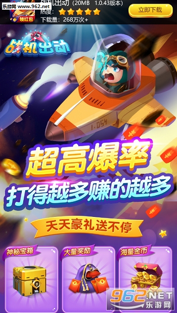 战机出动截图0