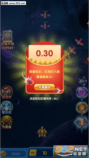 战机出动截图1