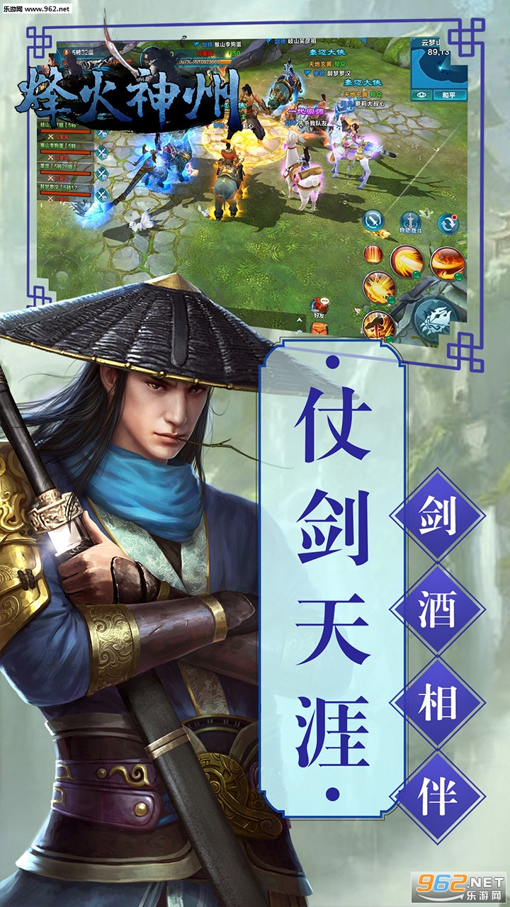烽火神州华夏免费版截图1