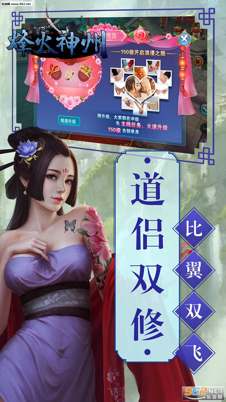 烽火神州华夏免费版截图2