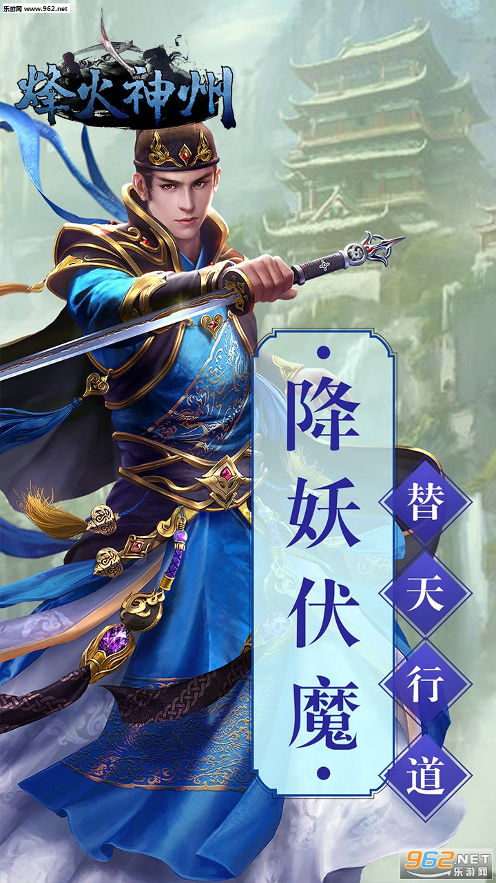 烽火神州华夏免费版截图3