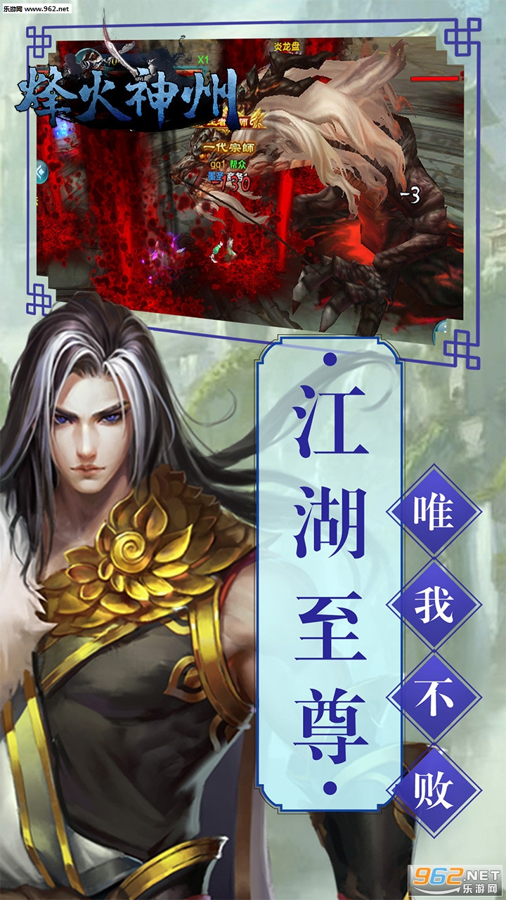 烽火神州华夏免费版截图4
