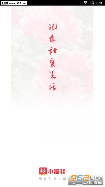 小糖糕红包版 小糖糕红包版