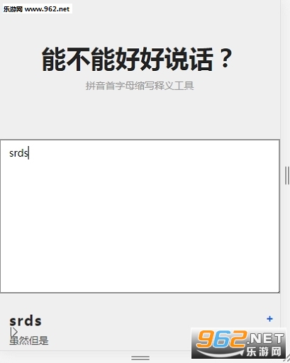 ��������������appv1.1 ƴ����д�����ͼ2