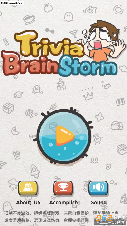Trivia Brainstorm(���´���ս��Ϸ)��ͼ0