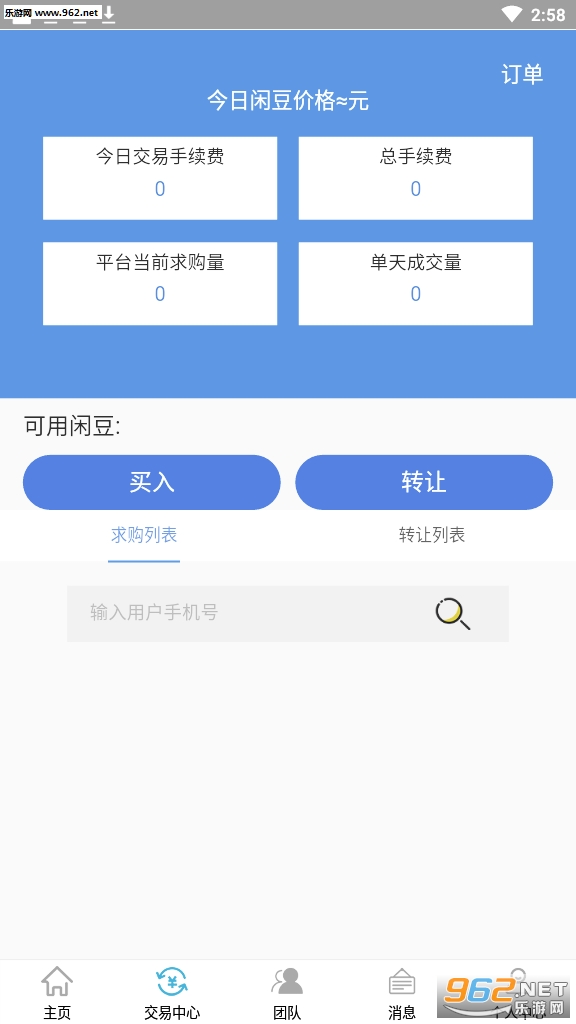 �а�ӵ�ƽ̨��ڽ�ͼ0