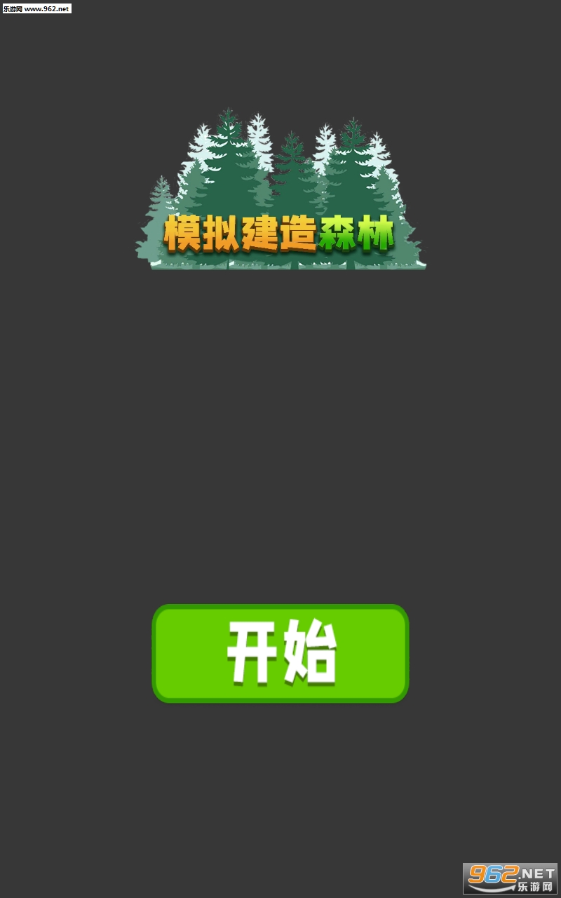 ģ�⽨��ɭ������������ͼ3