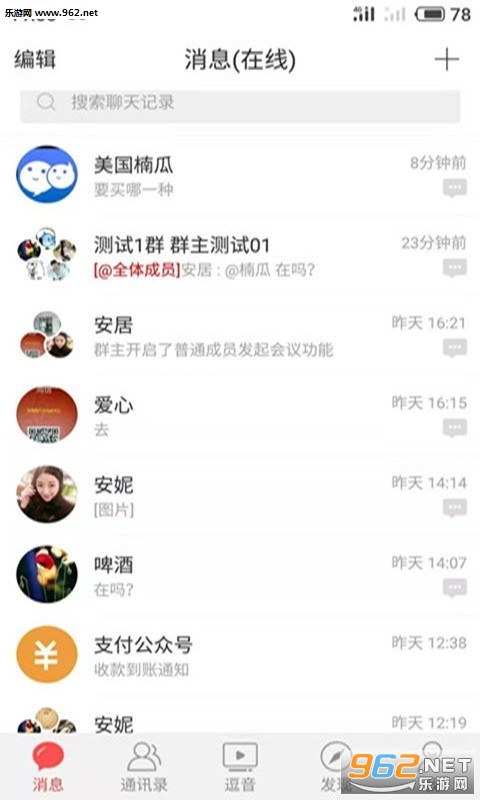 尚信最新官方版截图0