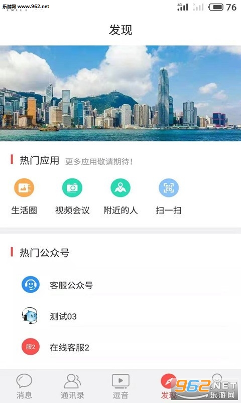尚信最新官方版截图1