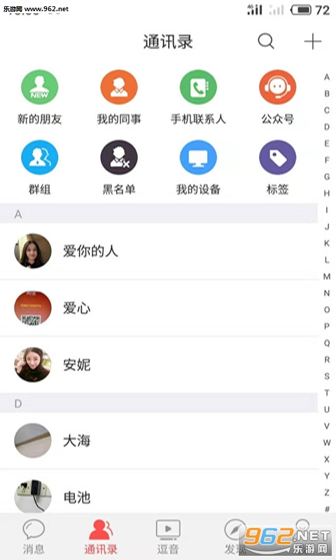 尚信最新官方版截图3