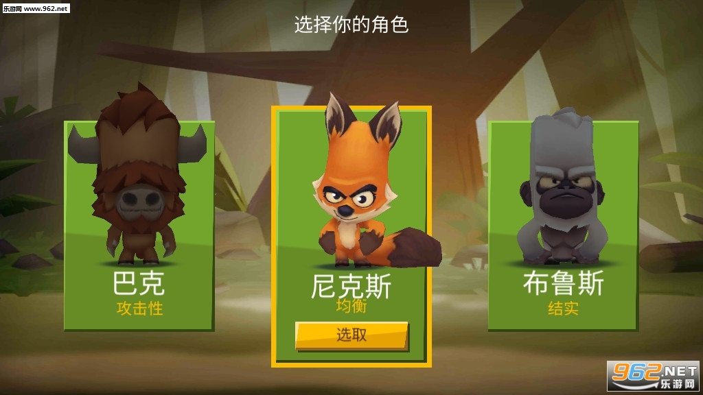 动物王者中文版最新版截图0