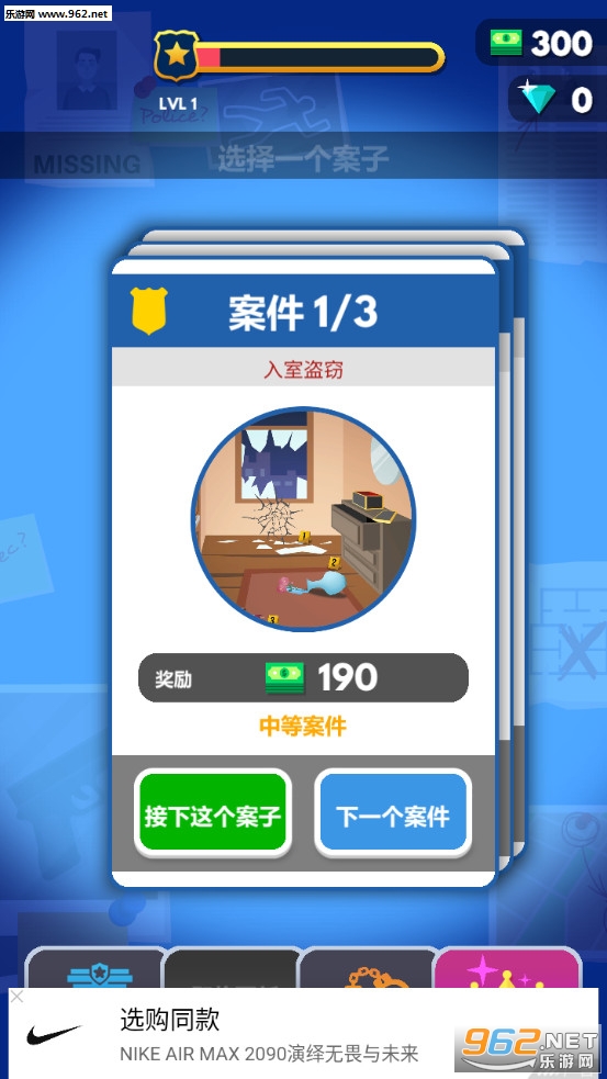 福尔摩斯破案手游截图5