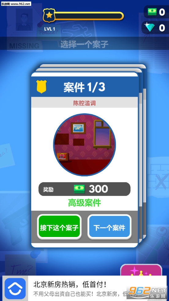 福尔摩斯破案手游截图11