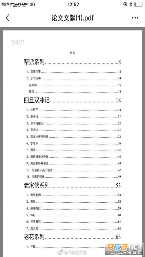 421ҳ���ǰ���pdf�����������ӽ�ͼ1