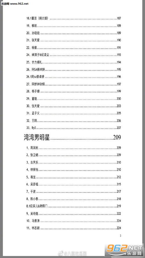 421ҳ���ǰ���pdf�����������ӽ�ͼ2