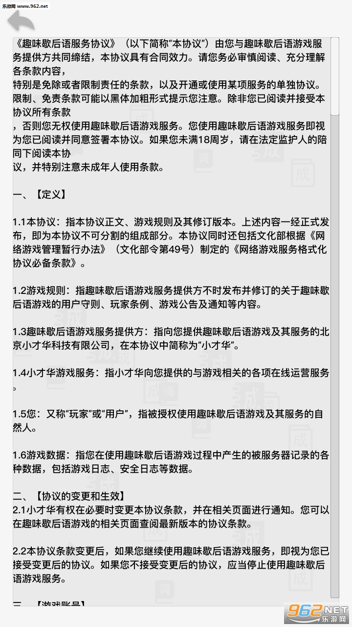 ȤζЪ��������v1.0.1ȫ�𰸽�ͼ0