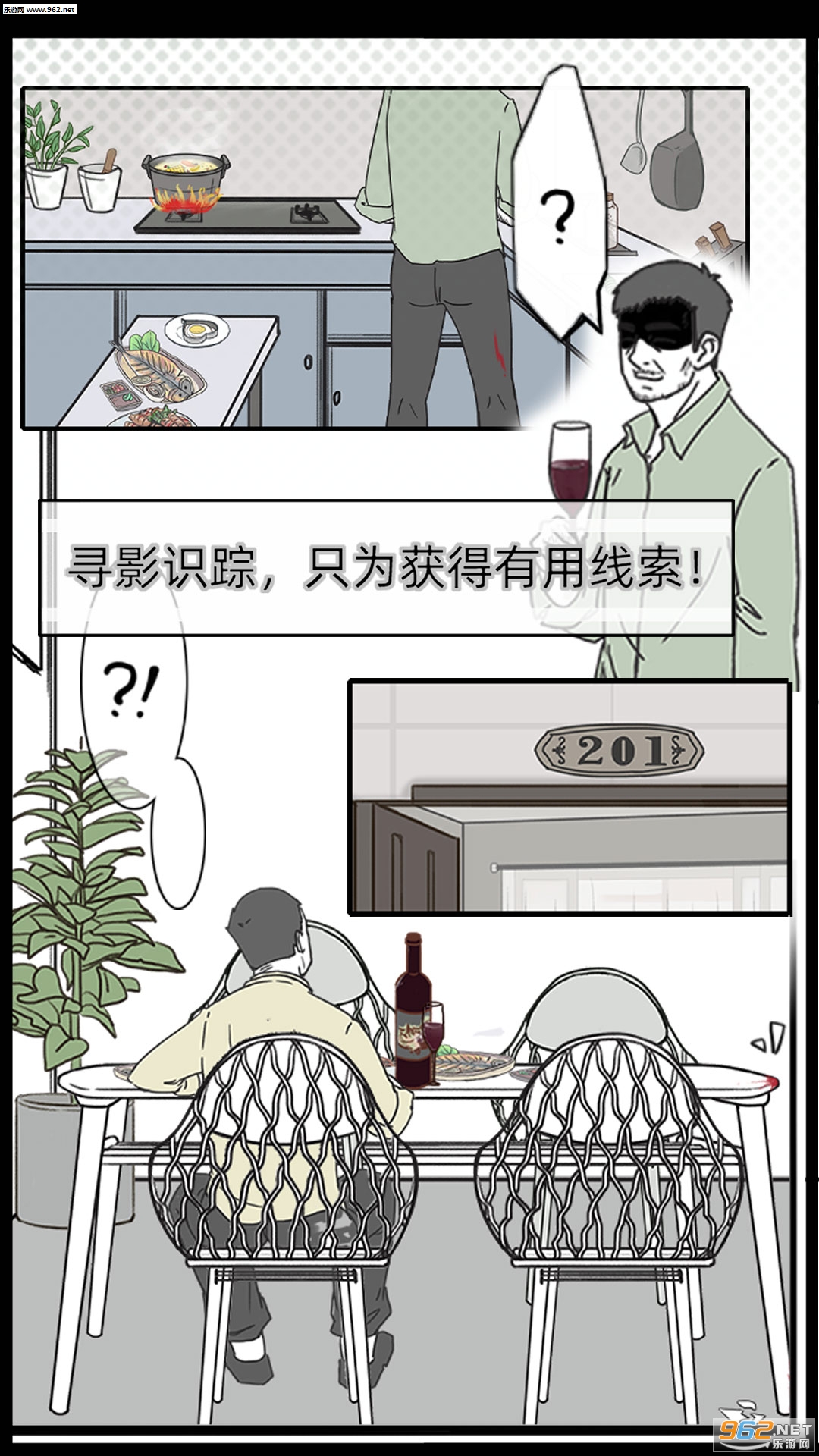 渣男渣女鉴定师游戏截图2