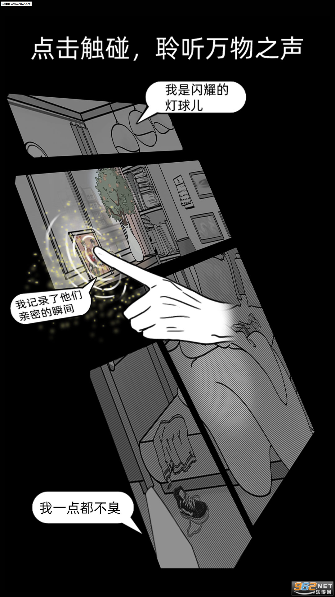 渣男渣女鉴定师游戏截图3
