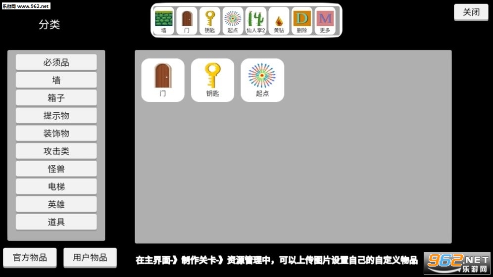 关卡制造大师最新版截图1