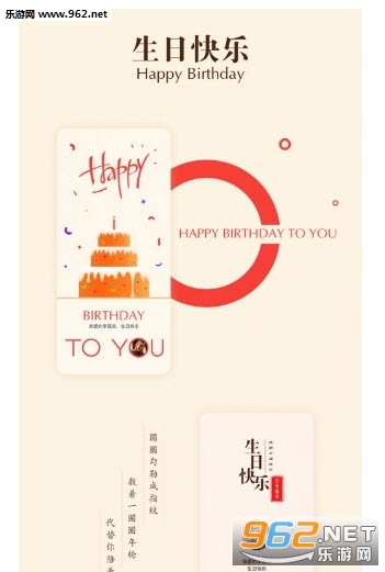生日记录本app 生日记录本app