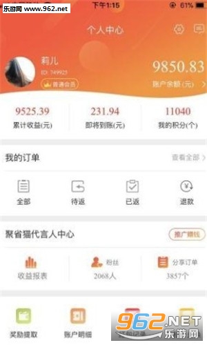 ������׬Ǯƽ̨v1.0.8�ٷ����ͼ1