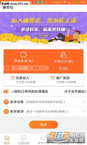 ������׬Ǯƽ̨v1.0.8�ٷ����ͼ2