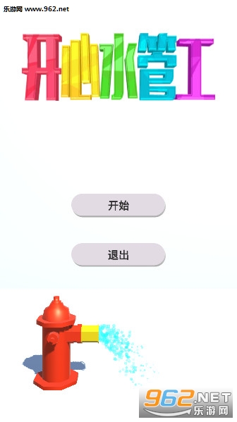 ����ˮ�ܹ���׿���ͼ0
