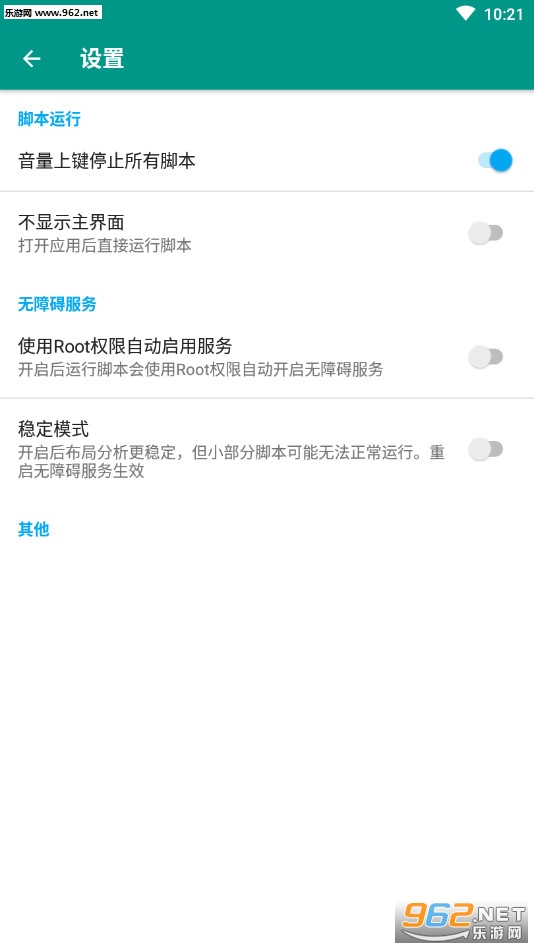 ����С�������հ�v1.6.6 �ֻ����ͼ2