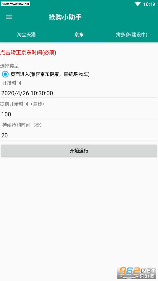 ����С�������հ�v1.6.6 �ֻ����ͼ1