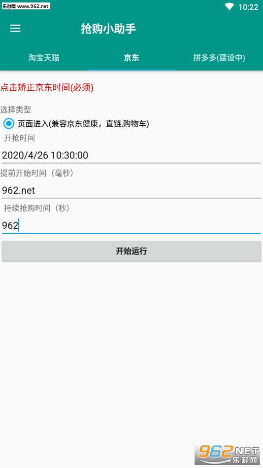 ����С�������հ�v1.6.6 �ֻ����ͼ3